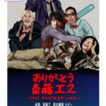 笑いと映像が交差する異色ステージ｜3月1日（日）有楽町よみうりホールで有楽町 笑博 2026 永野公演